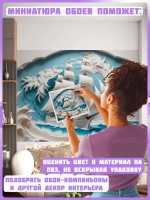 Объемные 3D фотообои голубое море и корабль