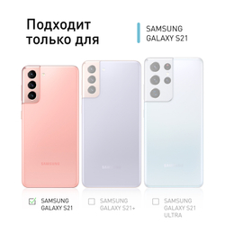 Чехол ROSCO для Samsung Galaxy S21 оптом (арт. SS-S21-HARD-TPU-TRANSPARENT)