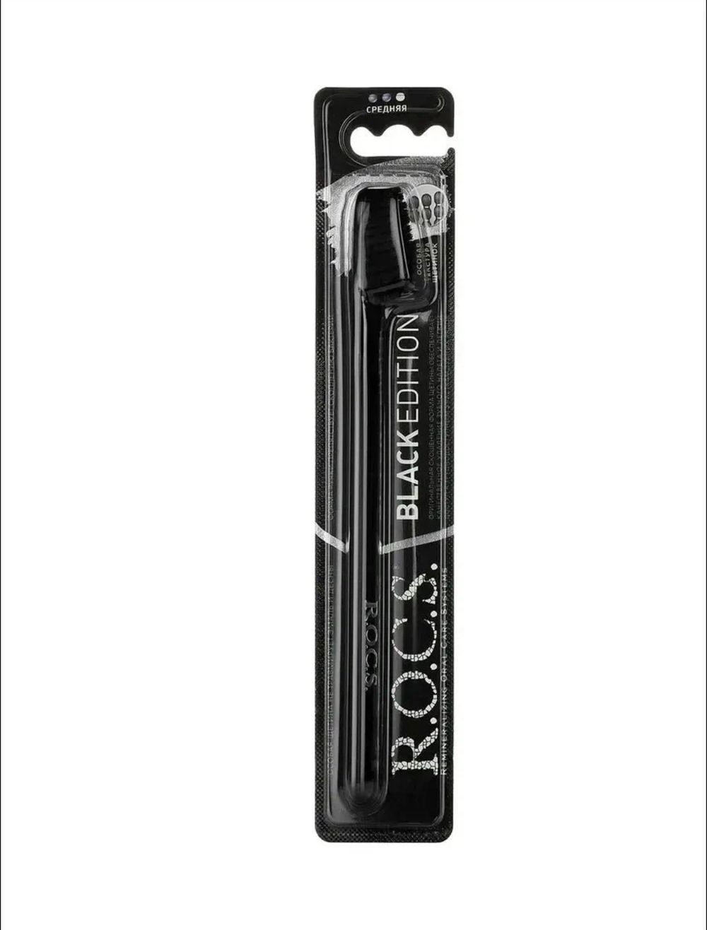 Зубная щетка РОКС XL-Clean Black Edition средняя