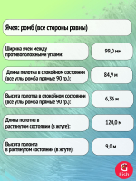 Сетка строительная Momoi Хамелеон леска, толщина 0,35 мм, ячея 70 мм, высота 9,0 м кукла