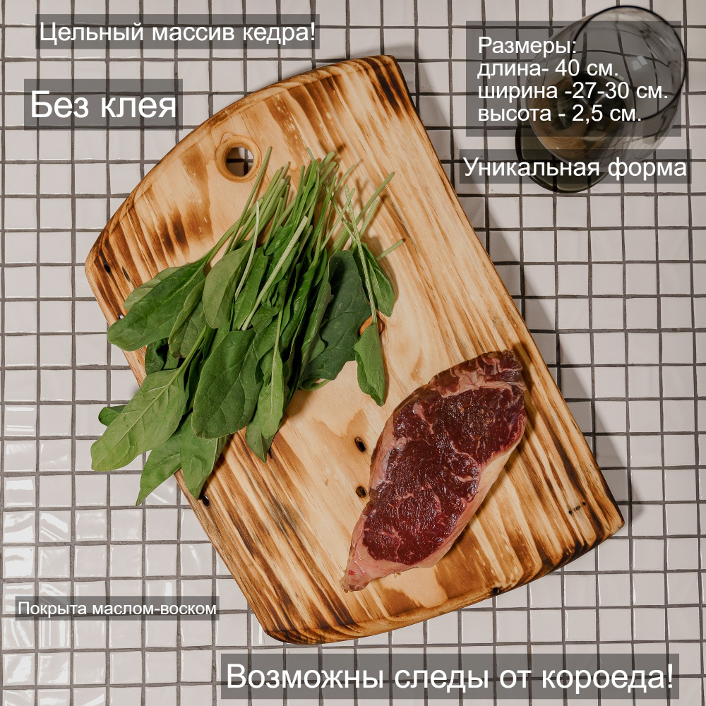 Разделочная доска из спила Сибирского кедра