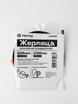 Зимняя жерлица DUNAEV HARVEY неоснащенная (набор в сумке 10шт)