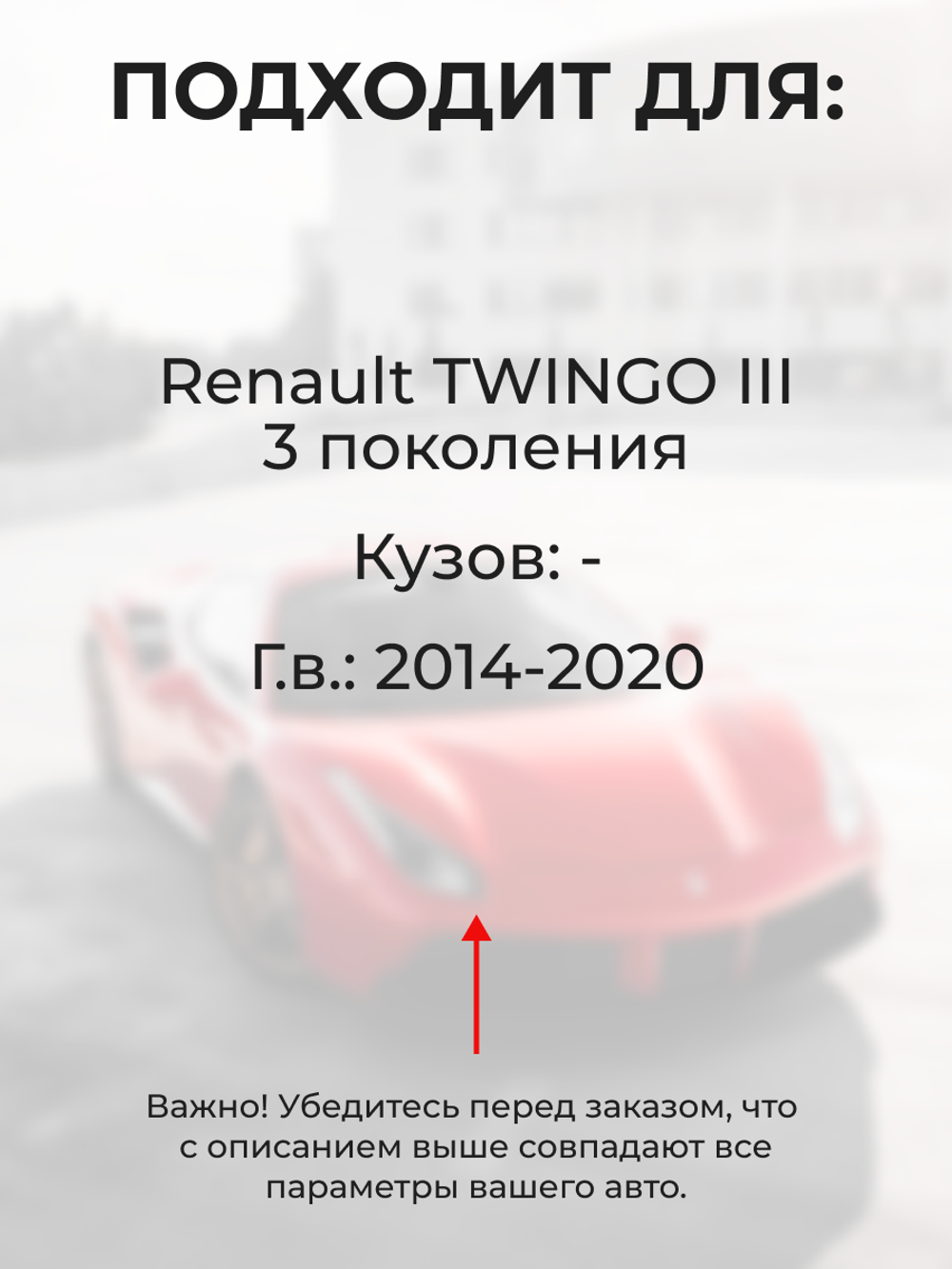 Ремкомплект ограничителей дверей Renault TWINGO (III) (4 двери, тип 43) 2014-2020