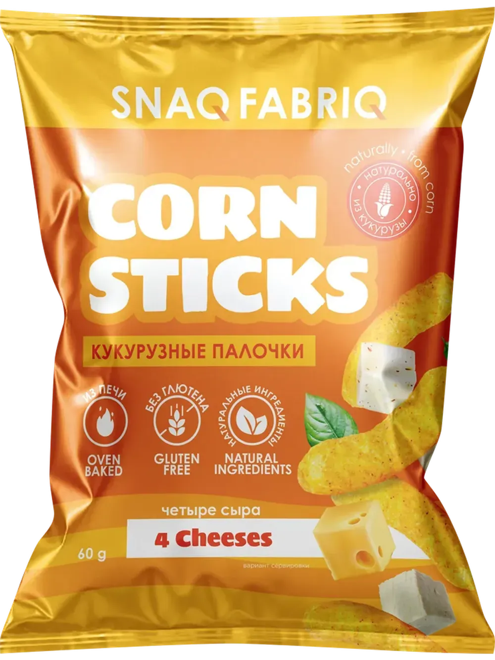Кукурузные палочки SNAQ FABRIQ Четыре сыра 60гр