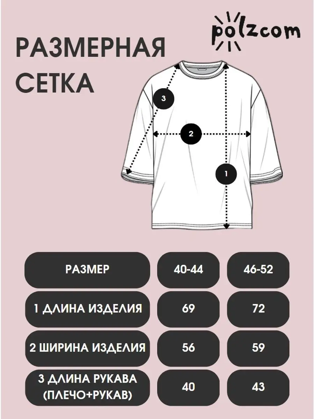 Футболка оверсайз с надписью