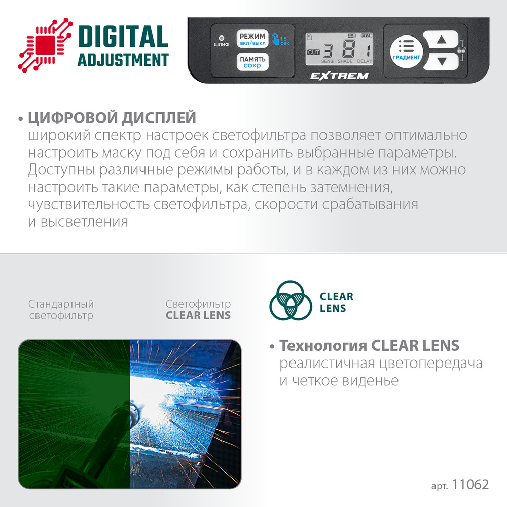 KRAFTOOL EXTREM хамелеон, затемнение 3/4-8/9-13, маска сварщика (11062)