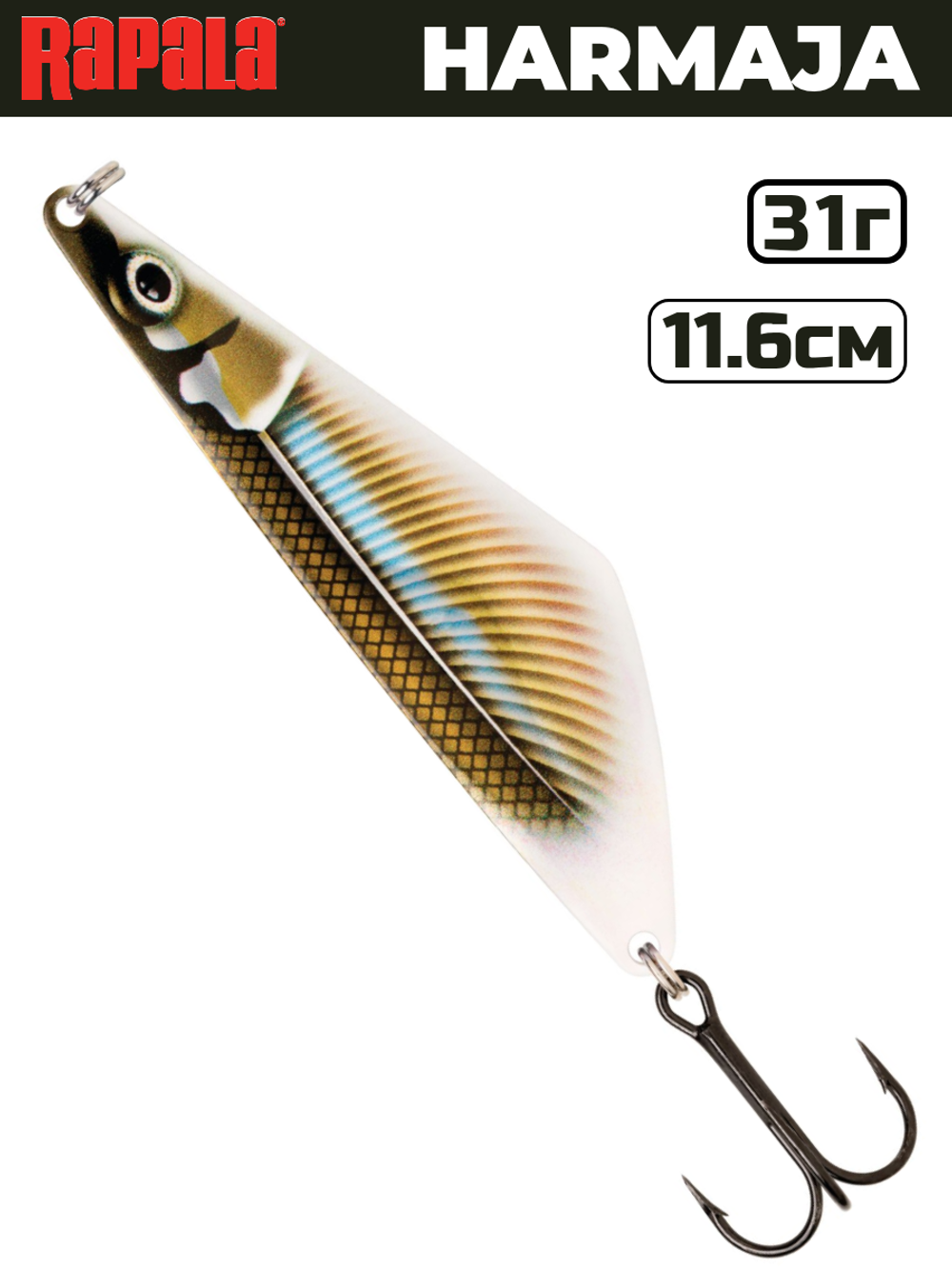 Блесна RAPALA Harmaja HAR31 / 11.6 см, 31 г, цвет SMB