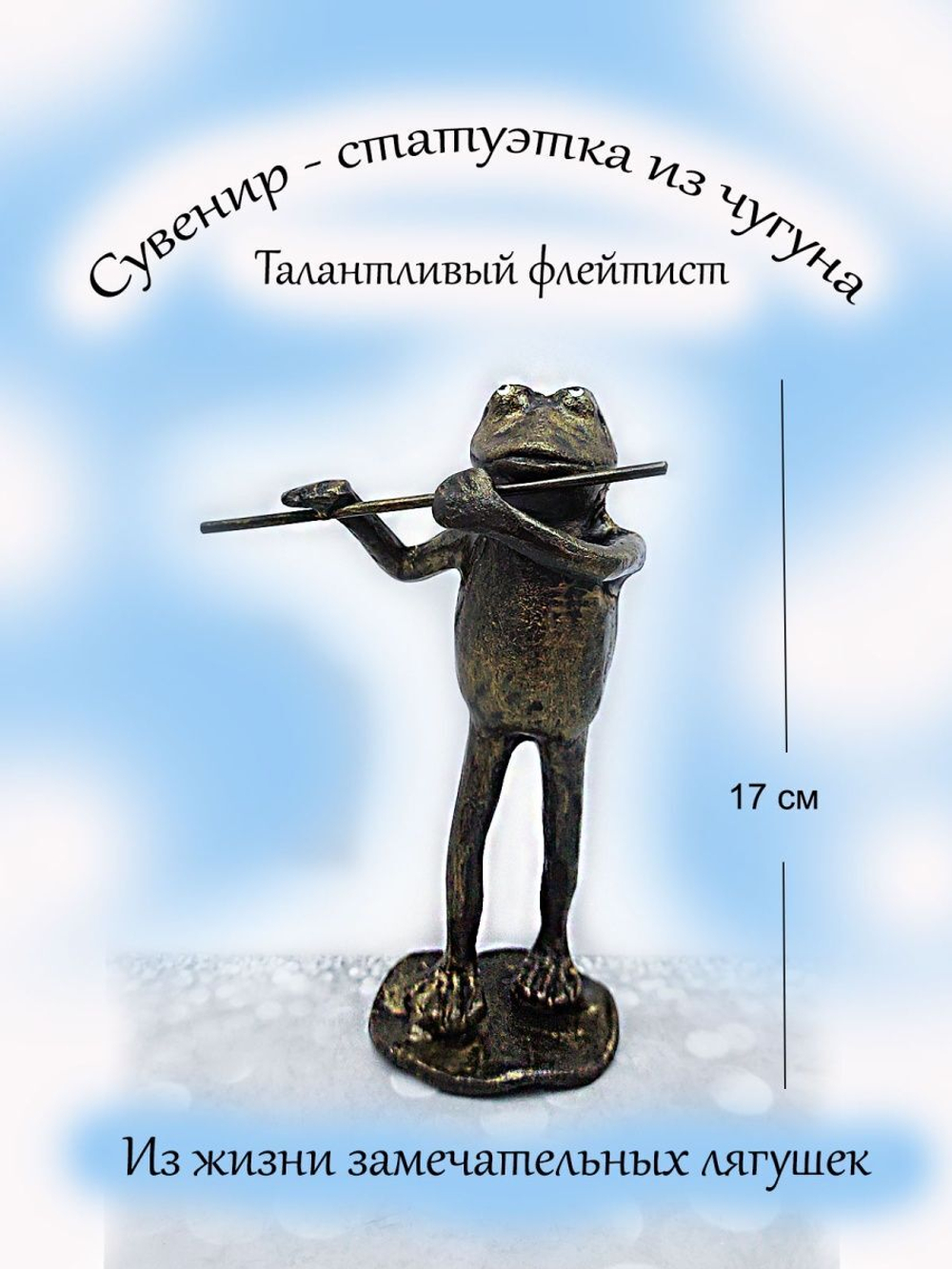 Фигурка