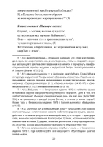 Нирвана-тантра (PDF)