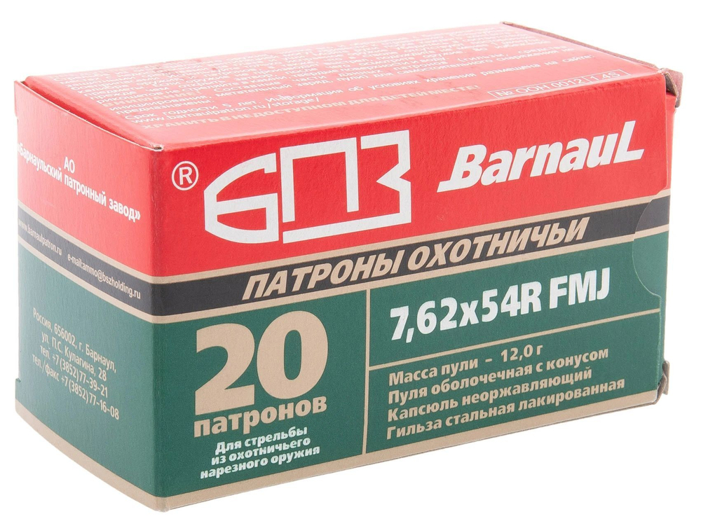 Патрон 7,62х54 БПЗ оболочка 12 г лакированное покрытие