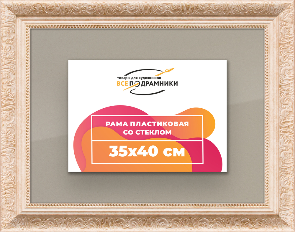Рамка 29,7x39,7 для постера и фотографий