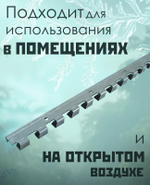 Гребёнка для ПВХ полосовой завесы (1 метр)