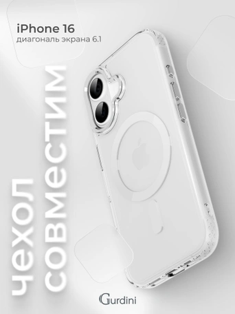 Чехол накладка iPhone 16 6.1" Gurdini Rome Series with Magsafe Clear