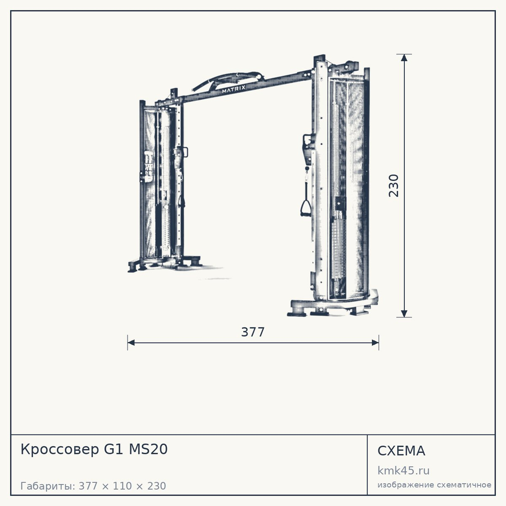 Кроссовер G1 MS20 — от 476 000 ₽