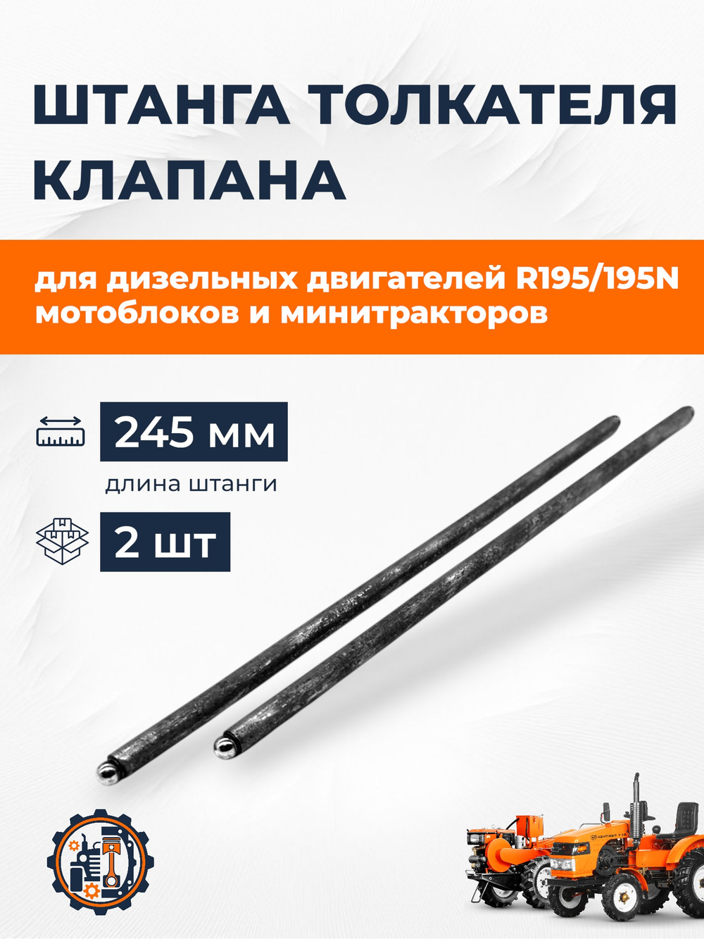 B113-195N-RT_2pc