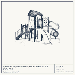 Схема с габаритами: Детская игровая площадка Спираль 1.1 630×570