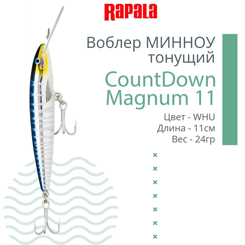 Воблер CountDown Magnum 07, 7см, 12г, цвет FT, тонущий