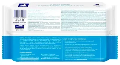 Салфетки влажные White Whale для лежачих больных с клапаном 23х25 см 80 шт