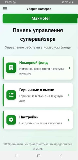 Мобильные приложения