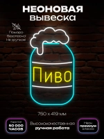 Неоновая вывеска Банка пива