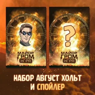 Майор Гром: Игра (фильм) Краудфандинг