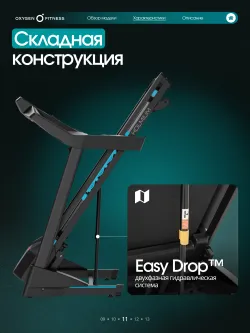 Беговая дорожка домашняя OXYGEN FITNESS HOLMIUM