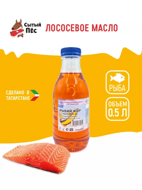 Рыбий жир форелевый 500 мл, лососевое масло ТД ЗКМ