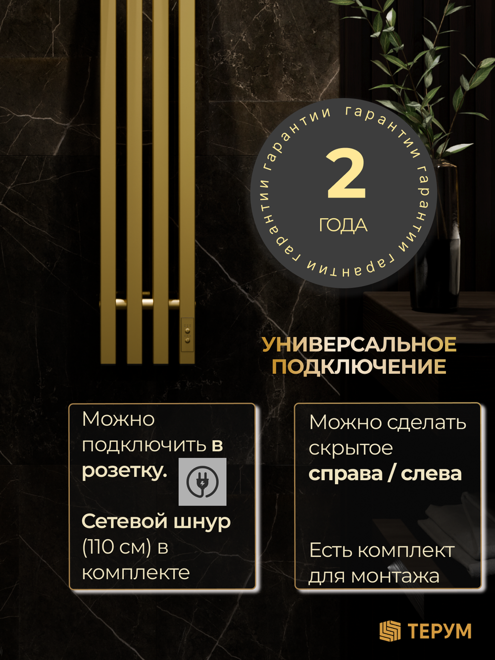 Полотенцесушитель Калидо 4 Про 110х18 золото
