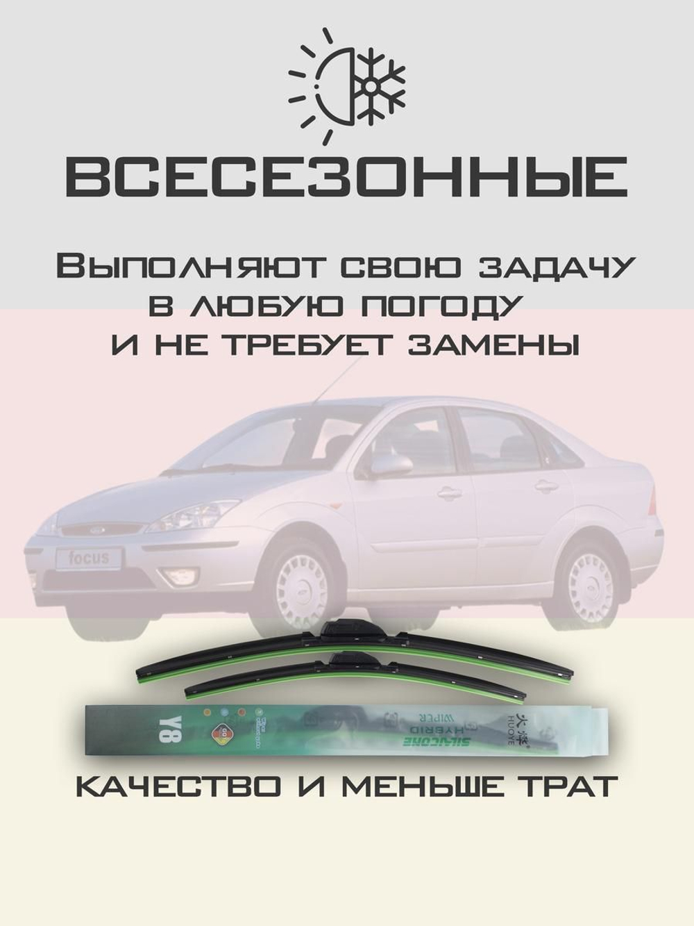 Щетки стеклоочистителя HUOYE Y8 550/475 мм на Fiat Marea | Hook/J-Hook
