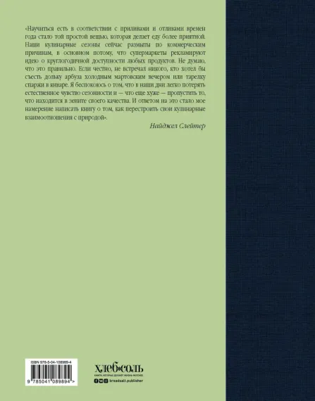 Дневник кулинара