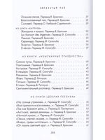 Поль Верлен. Замкнутый рай.