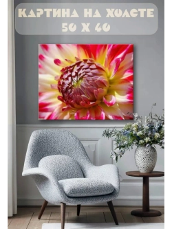 Картина на стену 40 X 50 Цветок