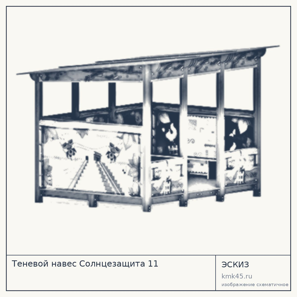 Эскиз: Теневой навес Солнцезащита 11