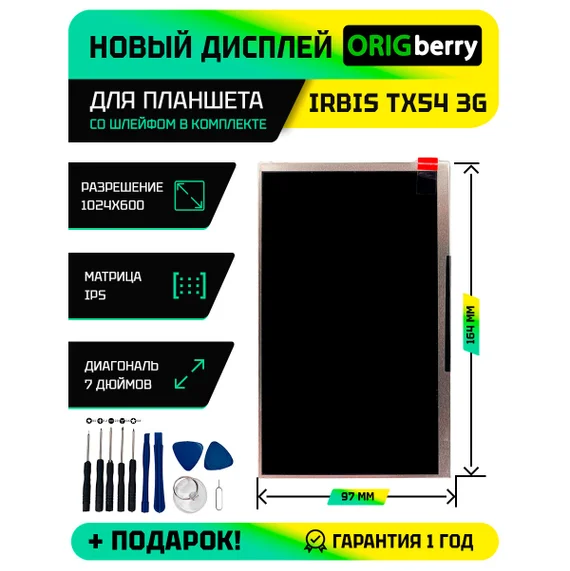 Дисплей для Irbis TX54 3G