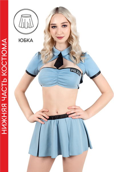 Нижняя часть костюма «Полицейская», Pecado BDSM, юбка, голубой, 40-42