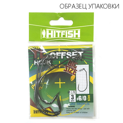 Крючок офсетный HitFish TL Offset Hook (TLO)