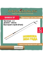 Спиннинг Maximus Bankai SF 16UL 1,6m 1-7g