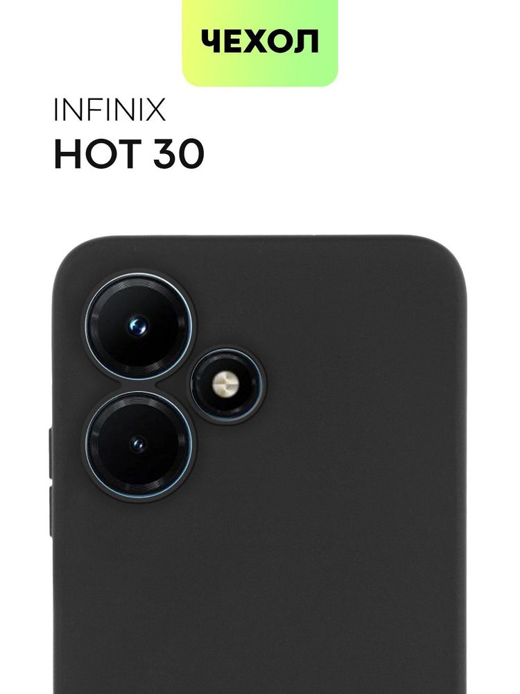 Чехол BROSCORP для Infinix Hot 30 (арт. INF-H30-TPU-01-POCKET)