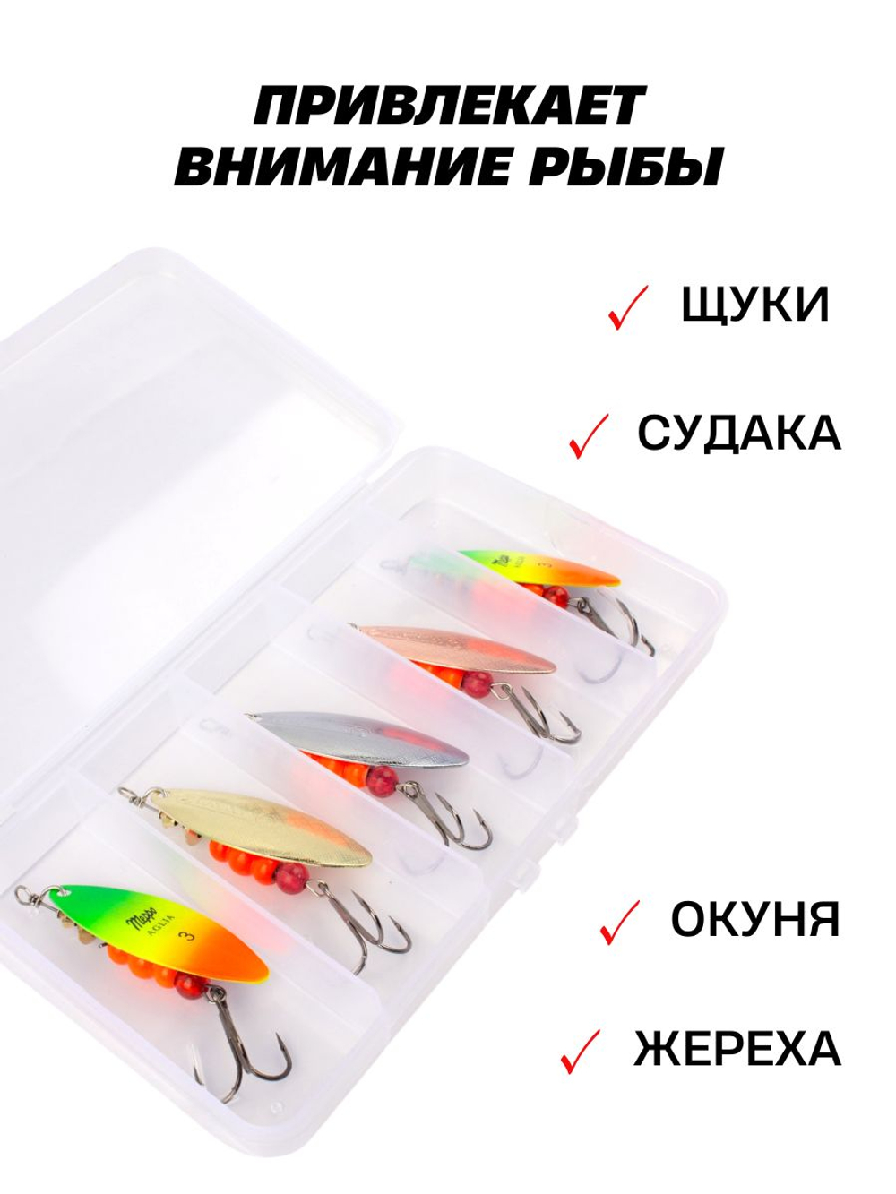 Набор блесен вертушка на щуку (5 штук) №2 7 гр