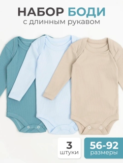 Набор боди для новорожденных