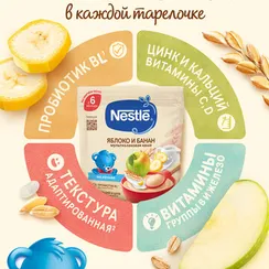 Каша молочная Nestle Мультизлаковая яблоко банан 200г