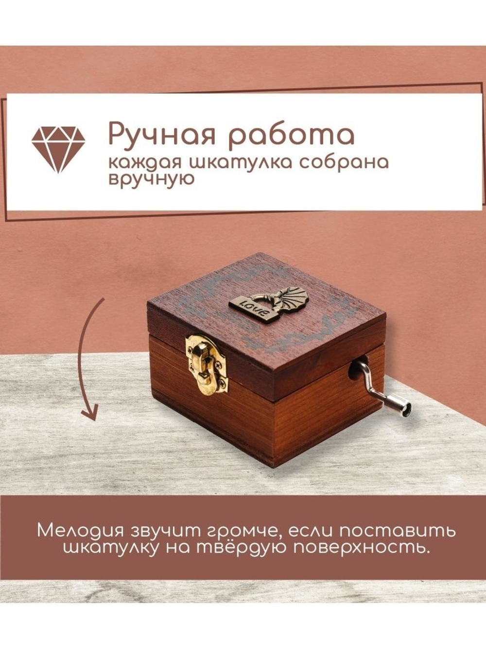 Музыкальная шарманка "Граммофон" 6х4х6см