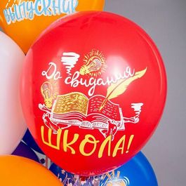 Воздушный Шар (12''/30 см) "Ура, Выпускной!" 5 дизайнов, рис. с одной стороны, 25 шт.