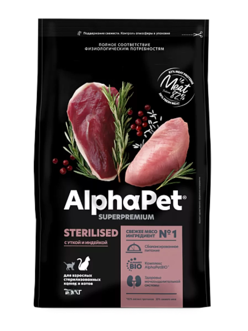 STERILISED Для стерилизованных кошек Утка и индейка 3кг