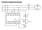 Реле контроля фаз CZF-311 3х400/230+N 8А 1Р IP20 регул. порога откл.