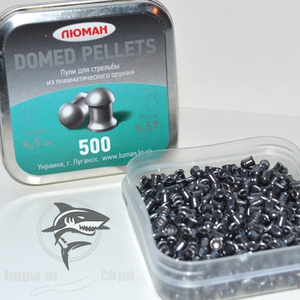 Пули “Люман” Domed  pellets (круглоголовая) 0,57гр (500шт)