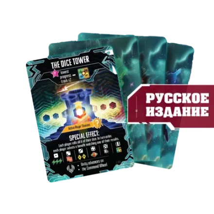 Промокарты событий Dice Tower для игры «Рубеж Андромеды». Предзаказ