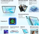 Teclast P50 Wi-Fi + 4G 10.92 дюйм 6 Гб/128 Гб голубой