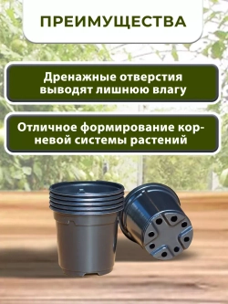 Горшки для рассады и растений технические 0,33 литра, 20 ШТ