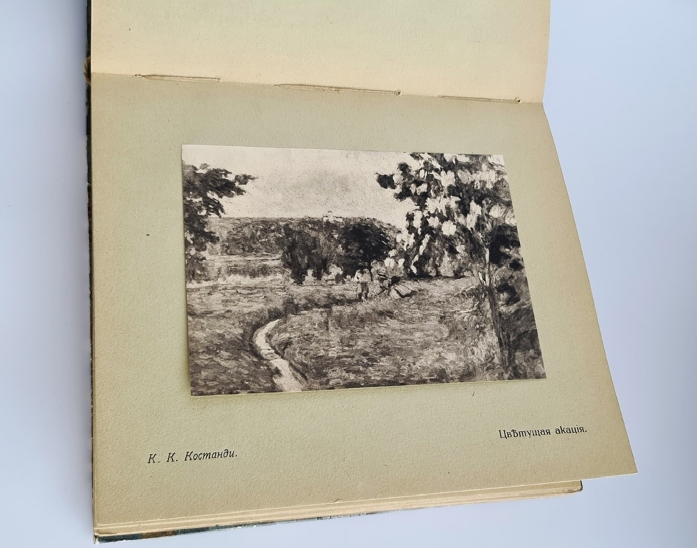 "XLI выставка картин. Т-ва Передвижных Художественных выставок". 1913г. - антикварное издание
